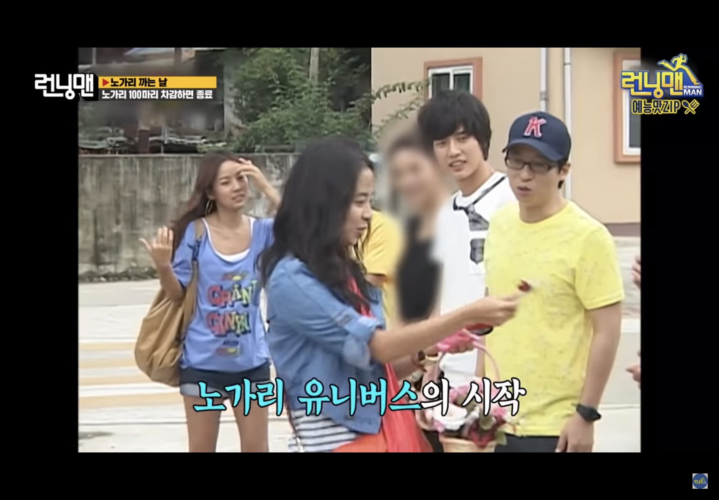 [잡담] 런닝맨 유튭 보다가 궁금한 거 생겼는데 블러처리 누구야..? | 인스티즈