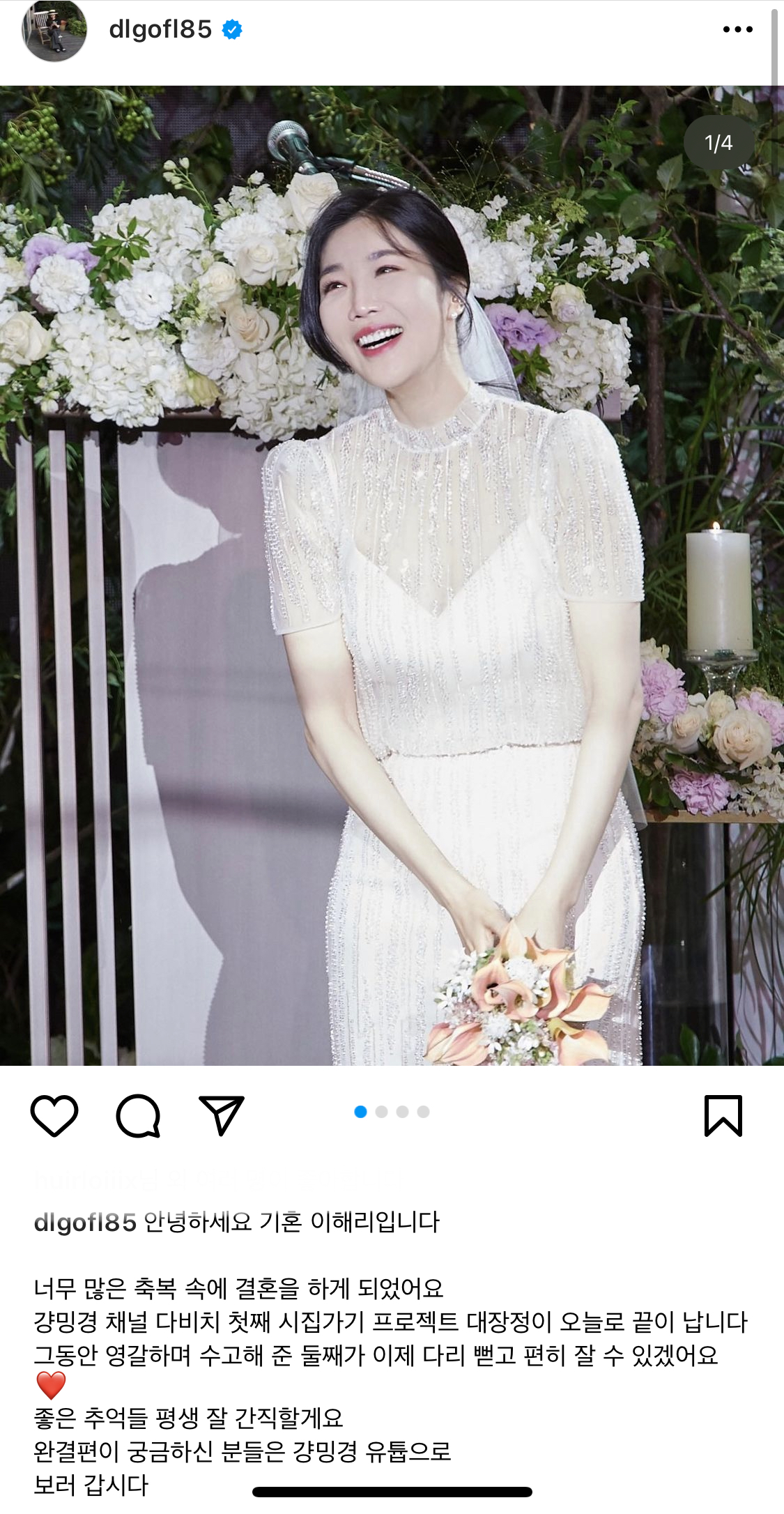 [잡담] 이해리 결혼 관련 다비치네 인스타(감동주의) | 인스티즈