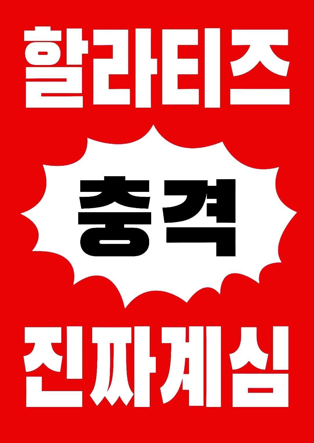 [잡담] 에이티즈트레일러 미춋네 | 인스티즈