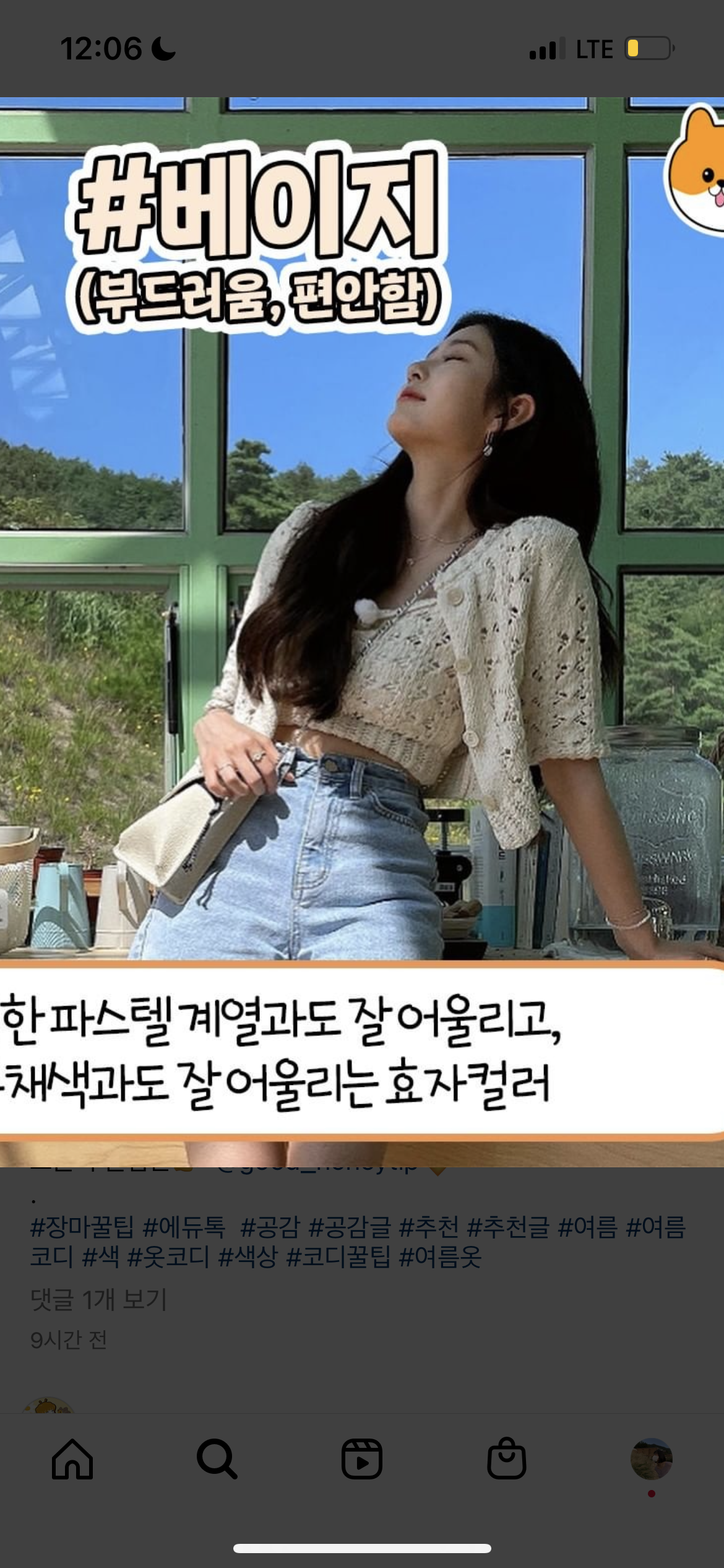 [잡담] 얘드라 이 연예인 누구야..? | 인스티즈