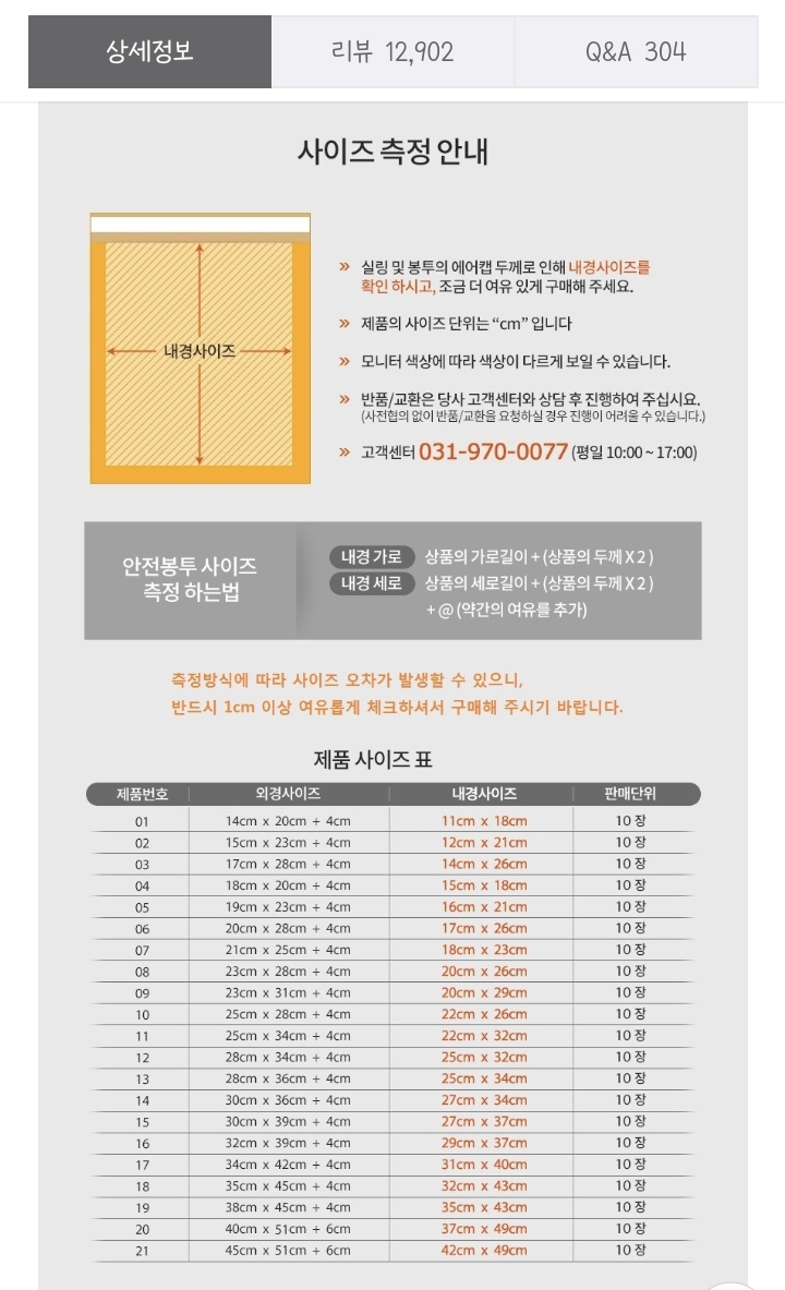 [잡담] CU 편택 송장크기 아는사람?? | 인스티즈