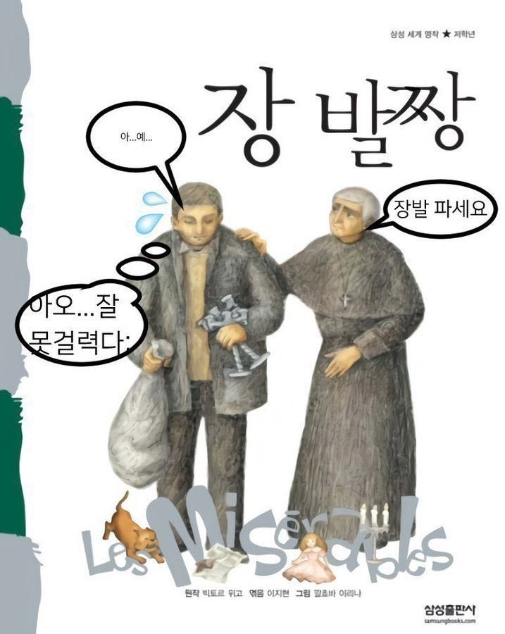 [잡담] 용복이 빨리 병지해줘,, | 인스티즈