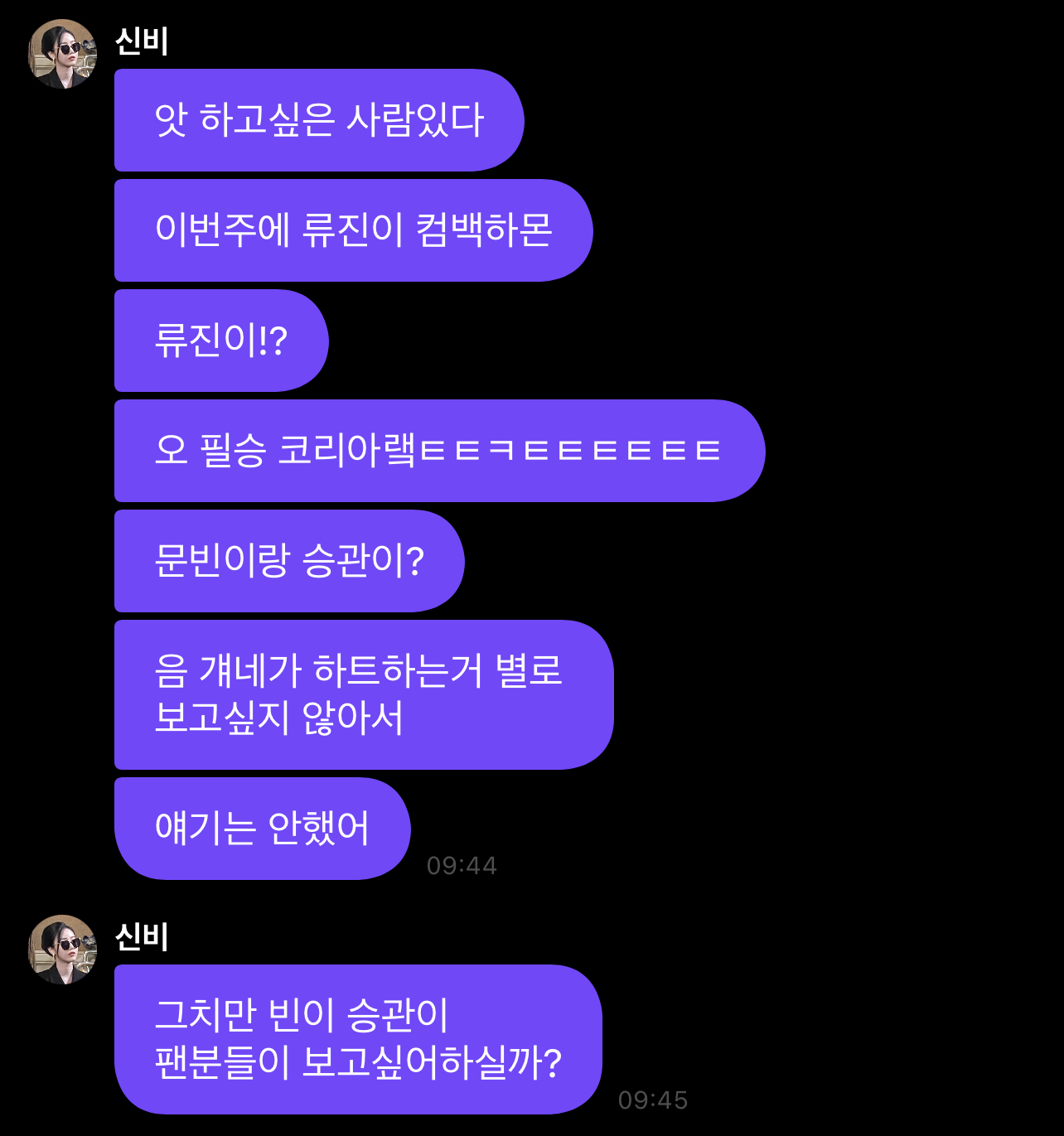 [잡담] 신비 같이 챌린지 하고 싶은 사람ㅋㅋㅋㅋ | 인스티즈