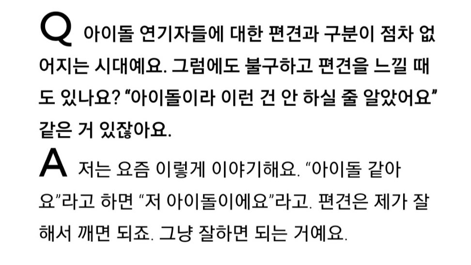 [잡담] "저 아이돌이에요" | 인스티즈