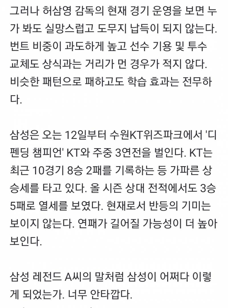 손찬익 기자가 웬일로 맞말함 | 인스티즈