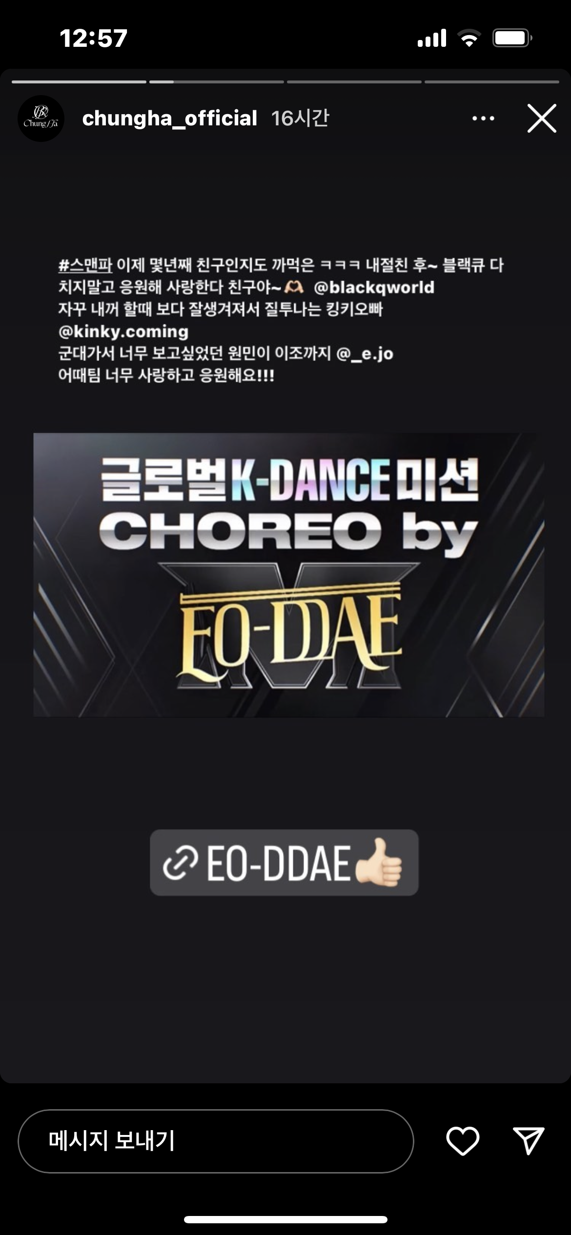 [잡담] 청하 스맨파에 나오는 크루들중에 아는 사람 개많은가봐 | 인스티즈