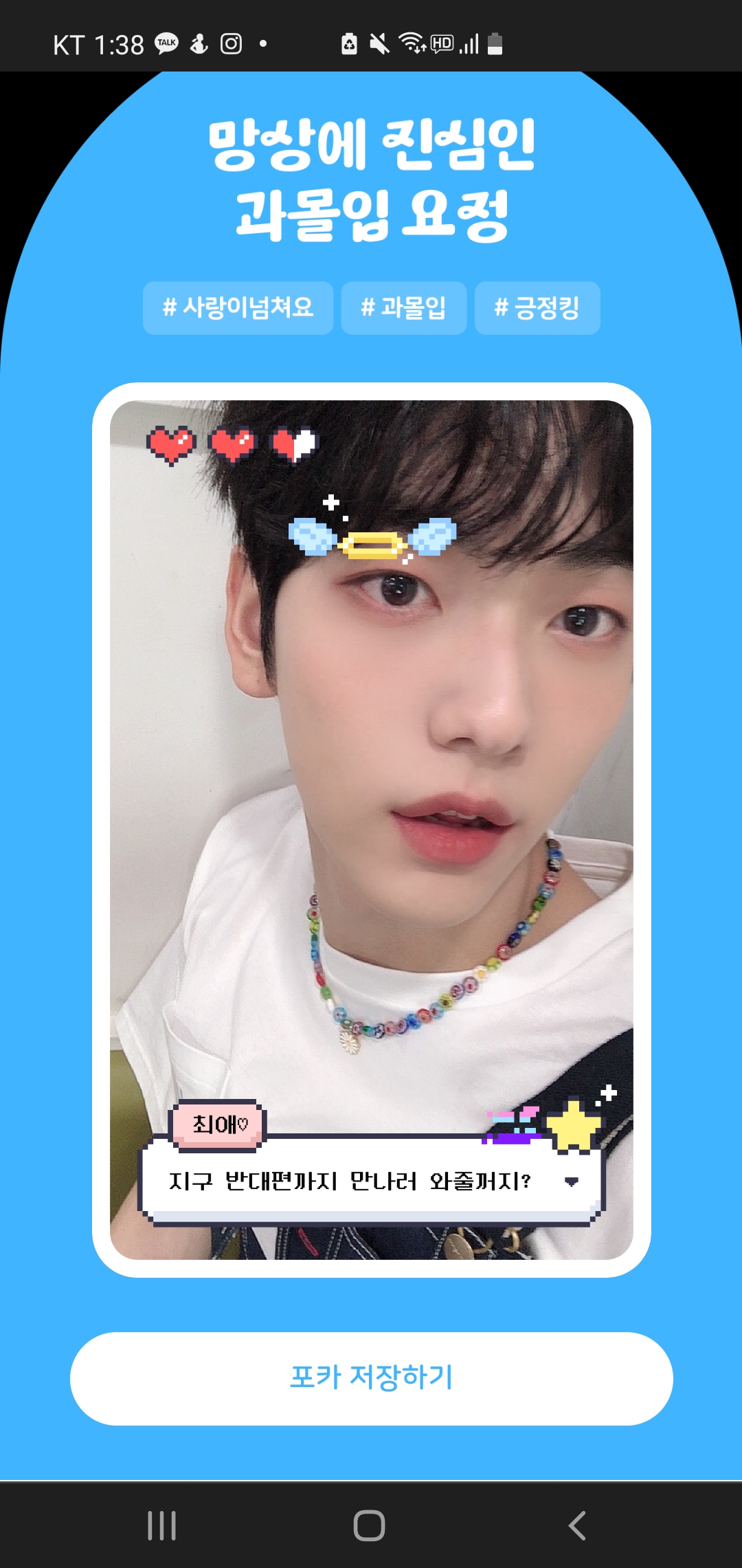 [잡담] 우와 얘들아 덕질mbti 해봐 너무 정확함,,, | 인스티즈