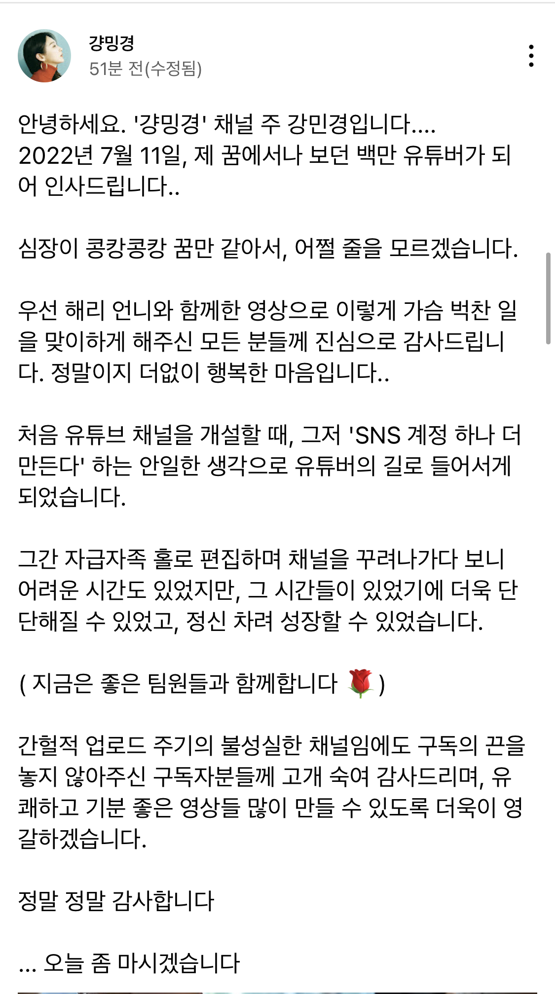 [잡담] 강민경 유투브 100만!!!!!!! | 인스티즈