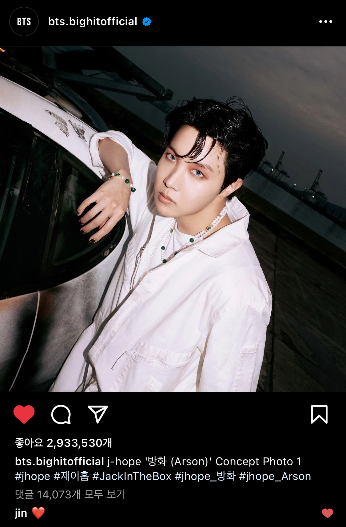 [잡담] 방탄 진 인스타에 좋아요 남기고 감 | 인스티즈