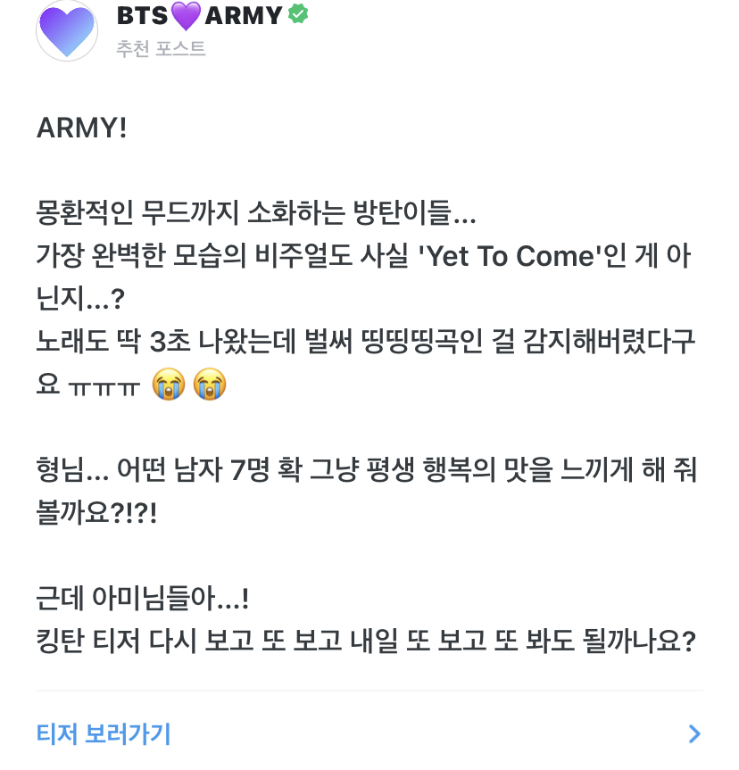 [잡담] 몰랐는데 위버스에서 방림이 열일하고 있었니 | 인스티즈