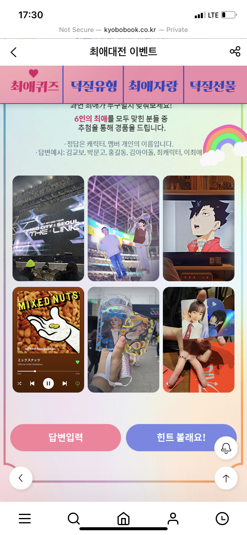 [잡담] 이거 다 맞출 수 있음? | 인스티즈