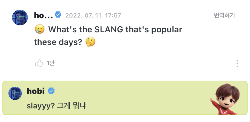 [잡담] 아 정호석 영어로 잘 물어봐놓고 막판엨ㅋㅋㅋㅋㅋ | 인스티즈