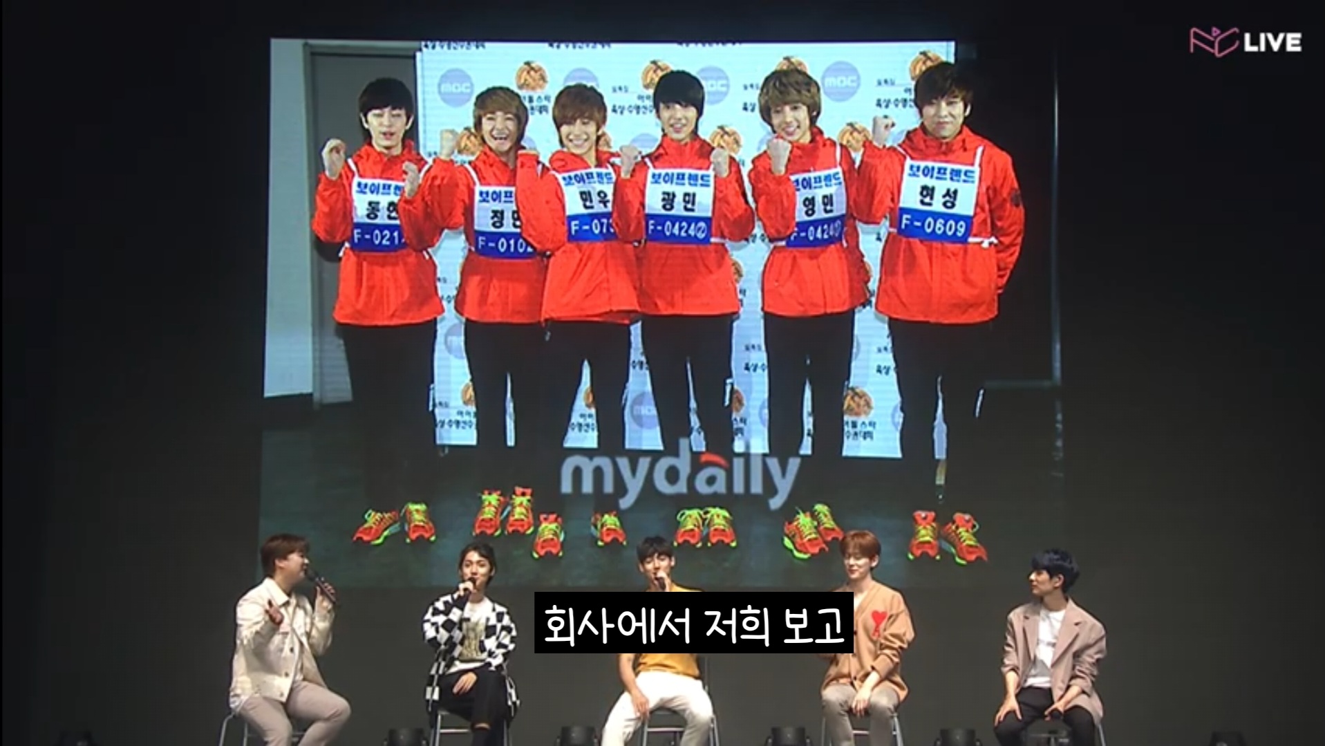 [잡담] 보이프렌드가 기억하는 아육대 이야기 | 인스티즈