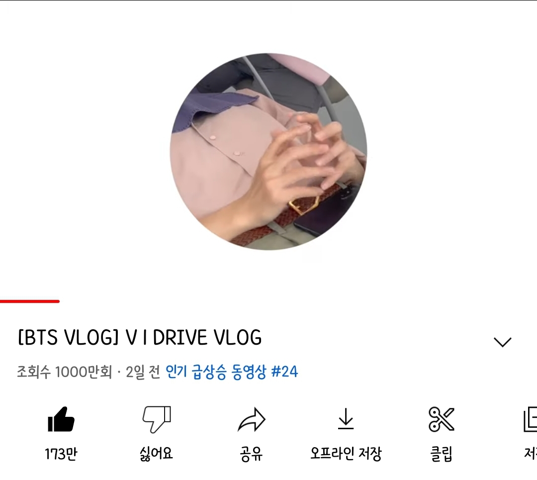 [잡담] 뷔 브이로그 1000만 💜 | 인스티즈