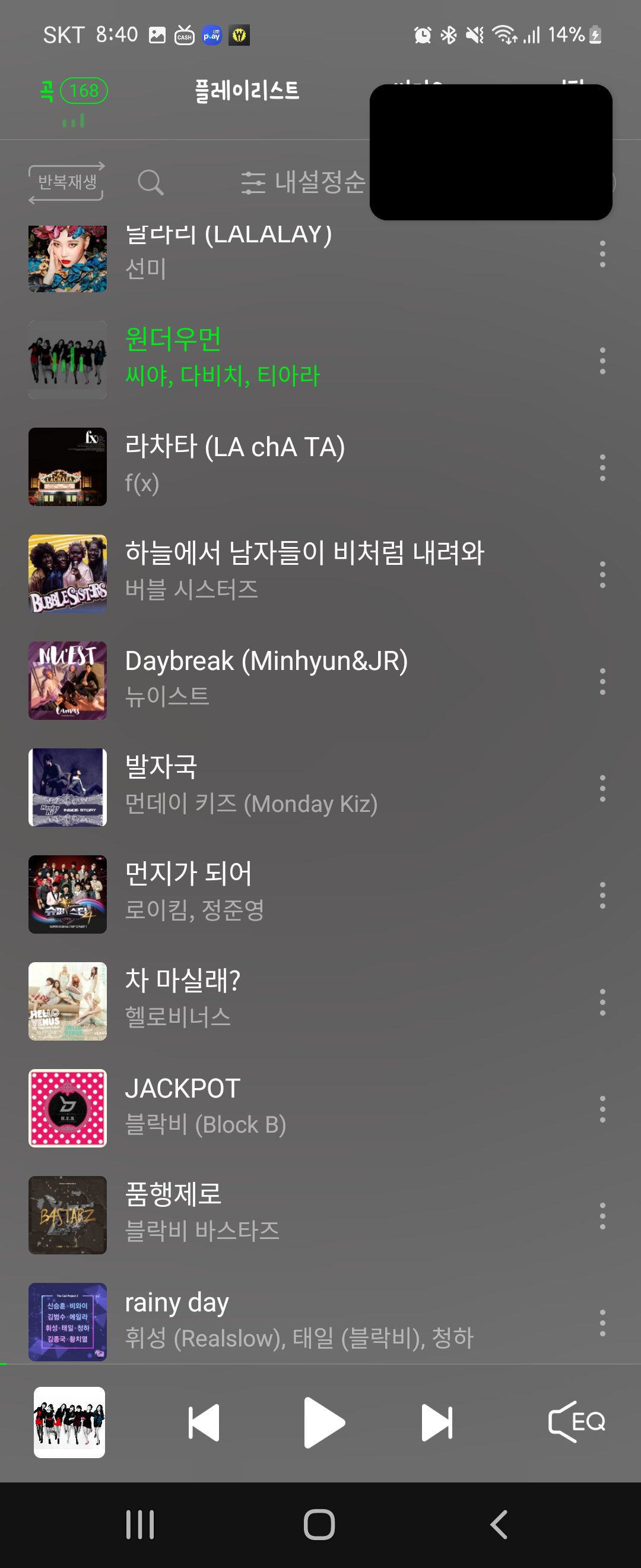 [잡담] 혹시 내 플레이리스트 보고 숨명곡 추천해줄 익있어? | 인스티즈