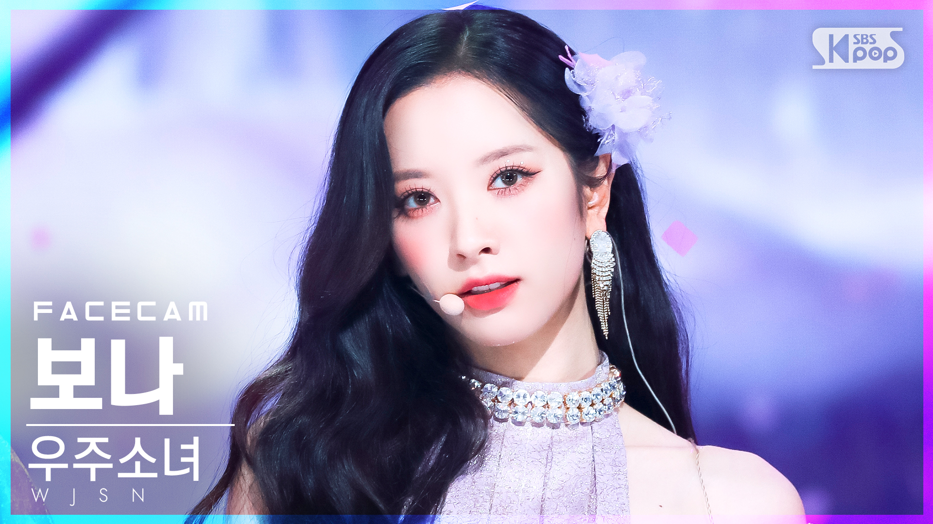 [잡담] 보나페캠 썸네일 찢었네 | 인스티즈