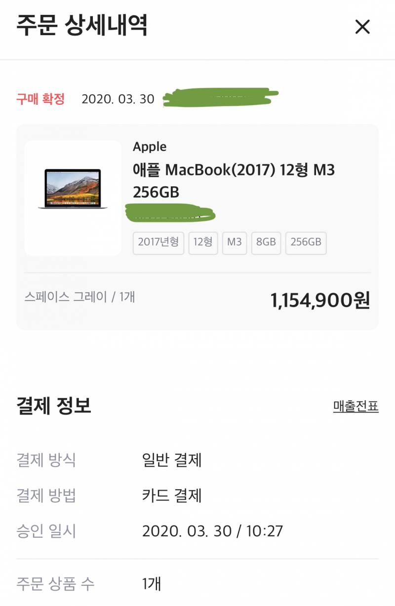 2017 맥북에어 MacbookAir 12 스페이스그레이/M3/RAM 8GB/저장공간 256GB 팝니다! | 인스티즈