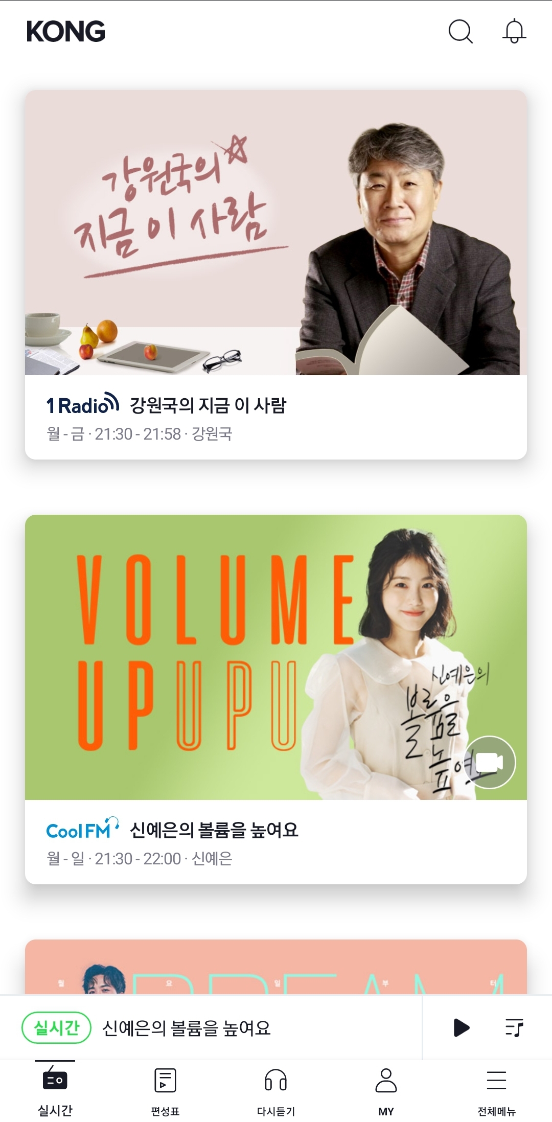 [잡담] 익들아 라디오 이거 어케나가??ㅠㅠㅠㅠ | 인스티즈