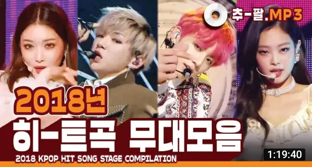 [잡담] 15~18년도 케팝이라는데 익들 썸네일만 보고 곡 맞추기 가넝? | 인스티즈