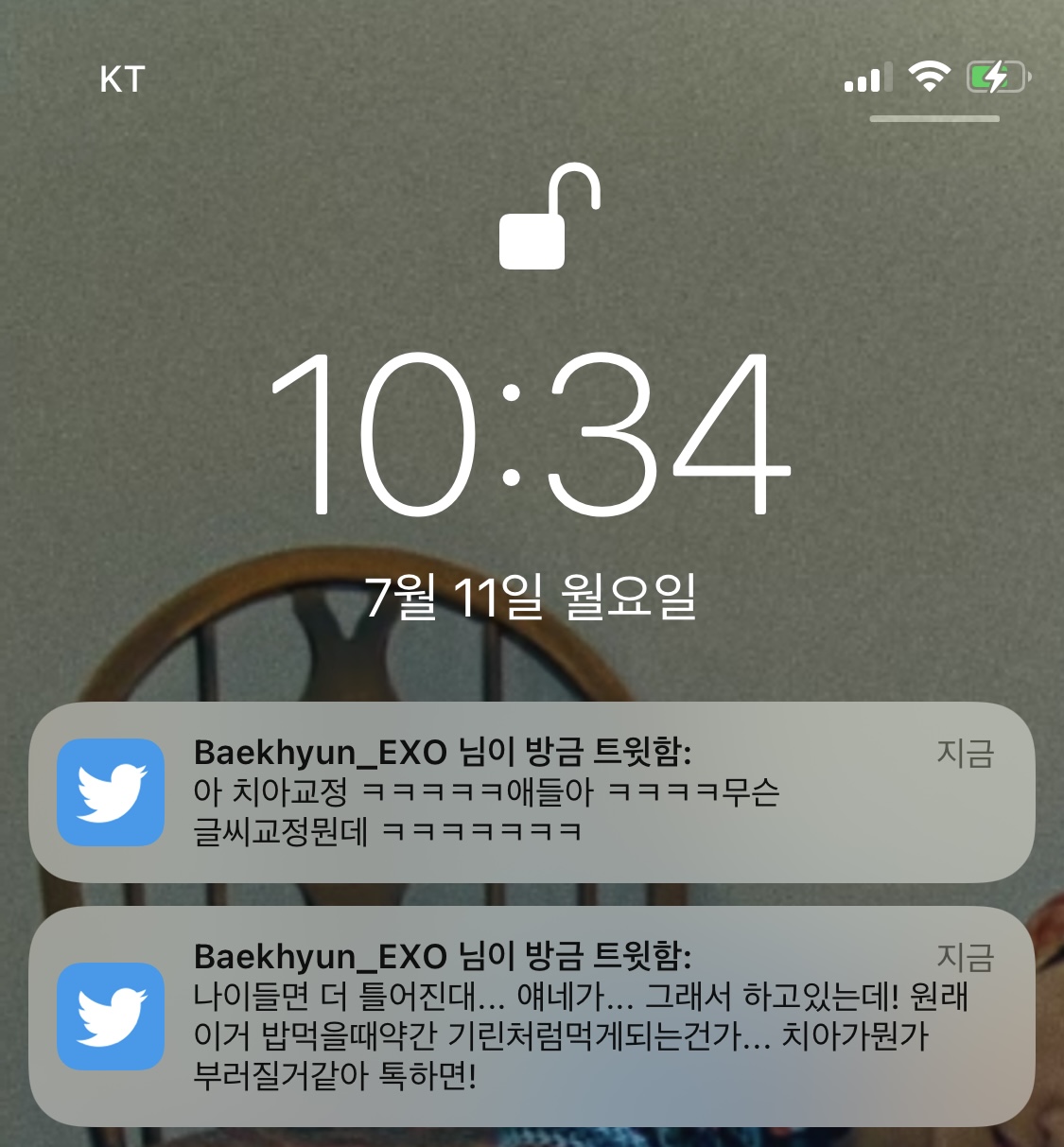 [잡담] 백현이 반응 귀여운거봐 | 인스티즈