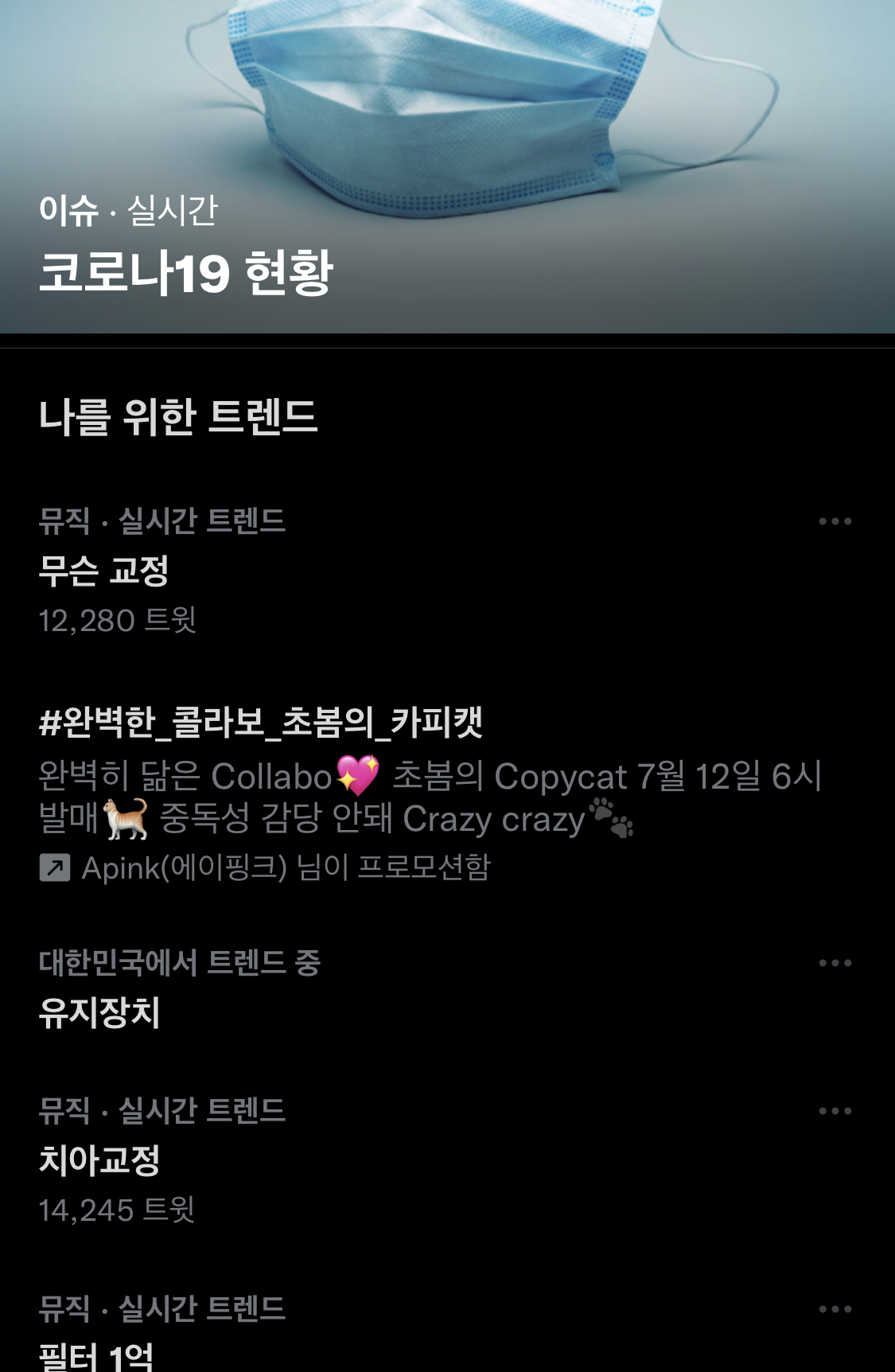 [잡담] 우리 백현이 얼른 제대 해야겠다 | 인스티즈