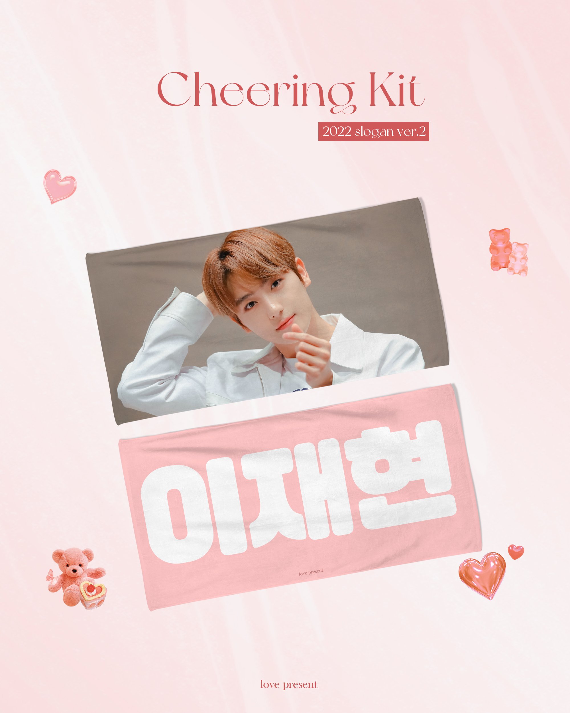 [잡담] 슬로건 고를땐 타팬들 눈이 정확하다던데 | 인스티즈