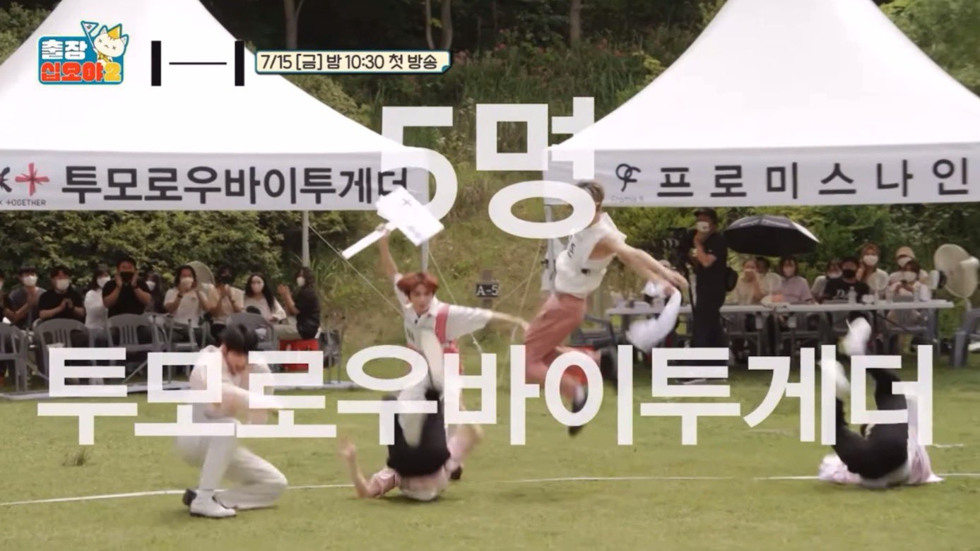 [잡담] 나의 아기개그맨들 투바투만 왜 구르기하면서 나오는지 알려주실분.. | 인스티즈