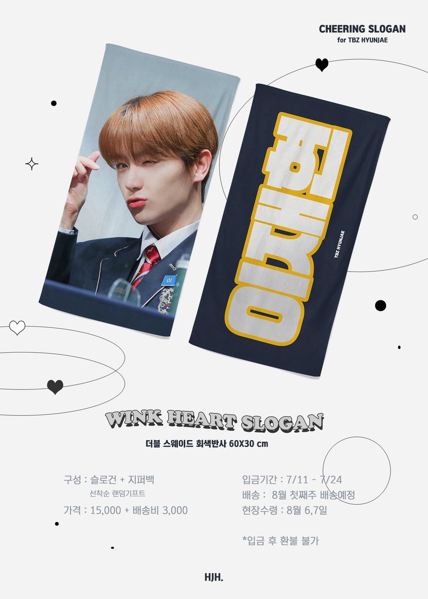 [잡담] 슬로건 고를땐 타팬들 눈이 정확하다던데 | 인스티즈