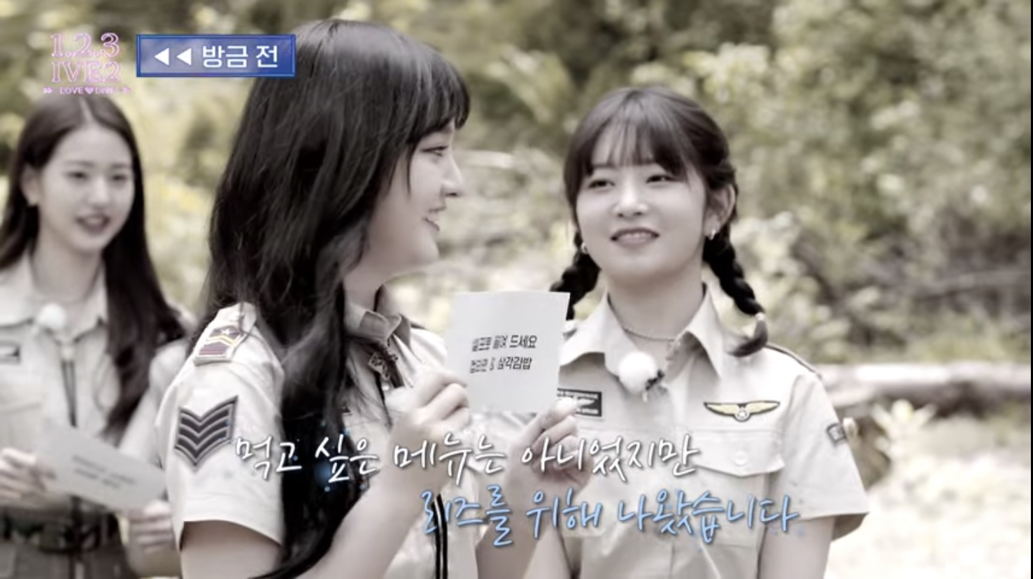 [잡담] 아이브 레이 진짜 뭐야……???? | 인스티즈