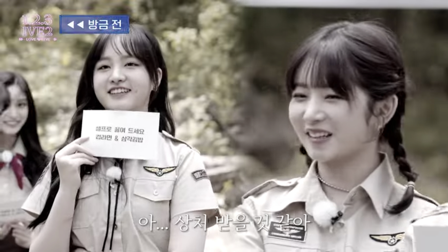 [잡담] 아이브 레이 진짜 뭐야……???? | 인스티즈