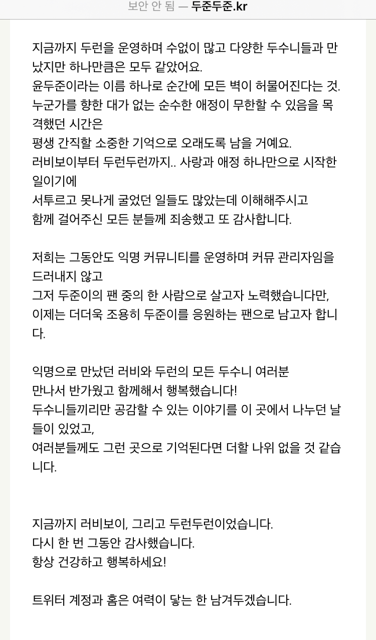 [잡담] 윤두준 홈 두런두런 .. | 인스티즈