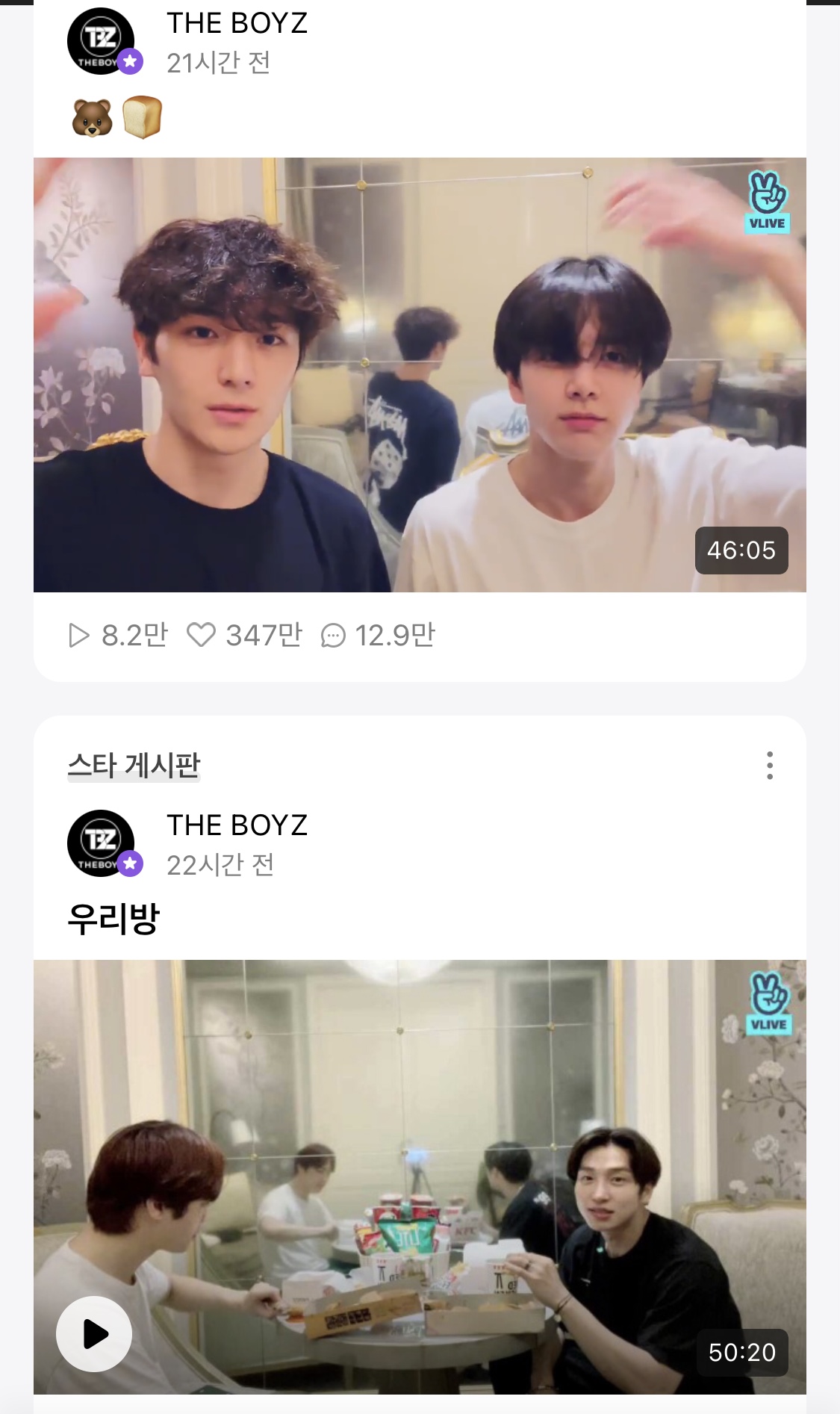 [잡담] 아니 더보이즈 최근 브이앱 썸네일 쭉 보는데 | 인스티즈