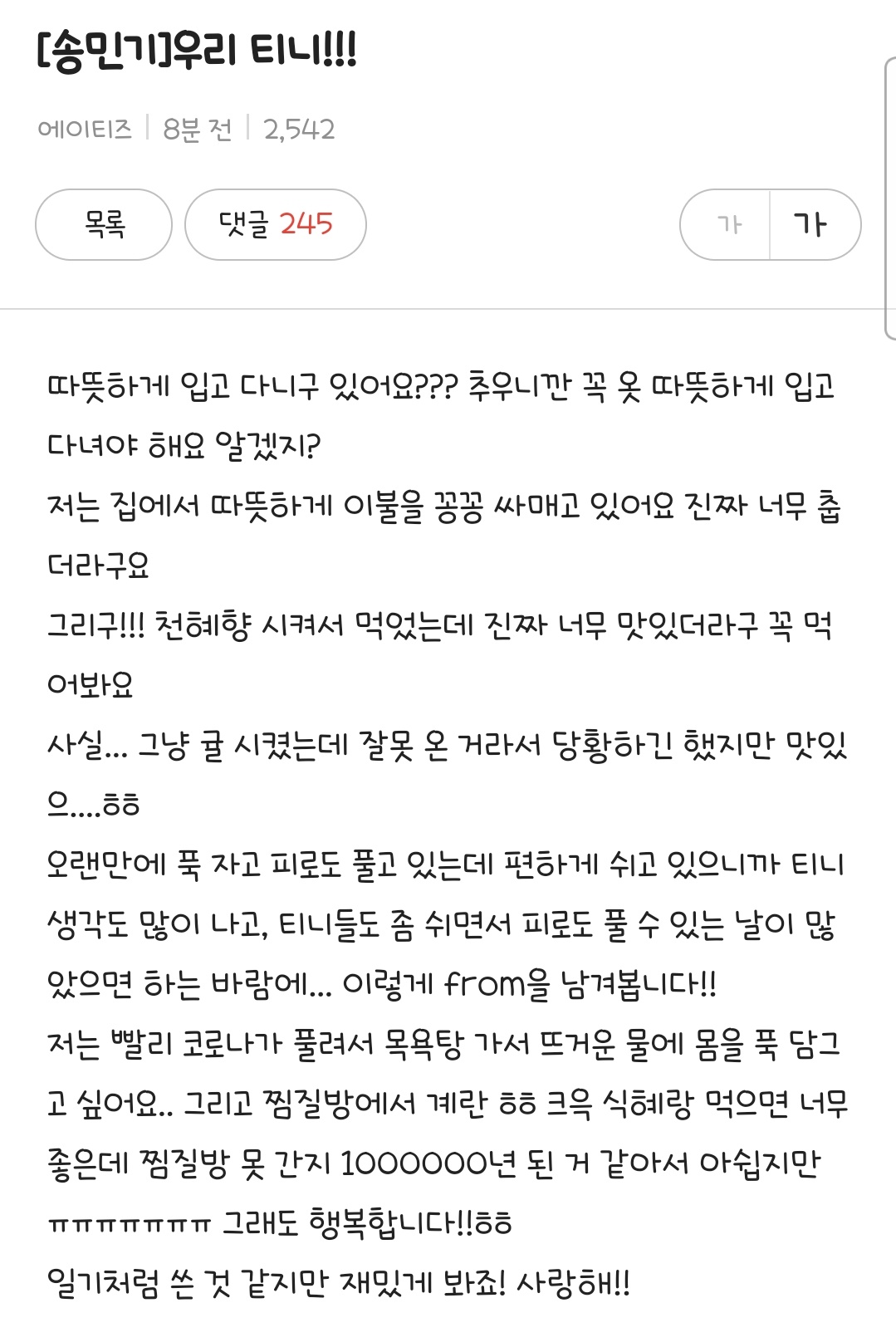 [잡담] 사우나 집착 광공 아이돌 | 인스티즈