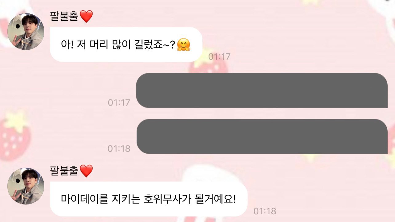 [잡담] 데이식스 원필 현관 앞에 두고 가주세요가 좋은 이유 | 인스티즈