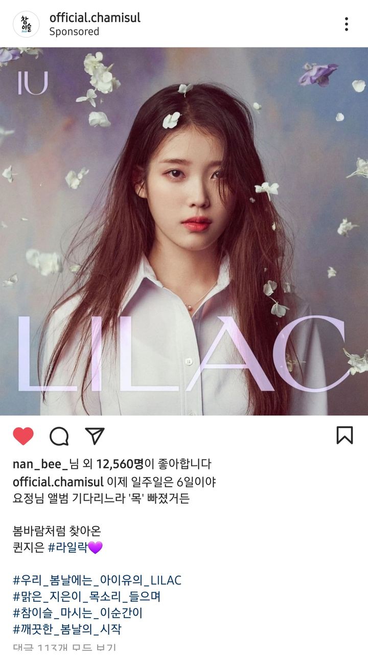 [잡담] 아이유 주접킹들끼리 콜라보하네 ㄷㄷ | 인스티즈