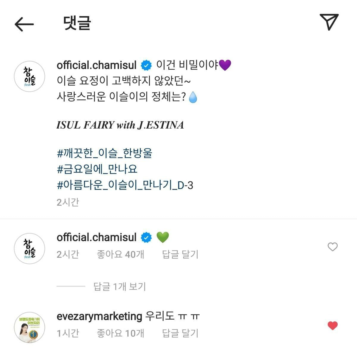 [잡담] 아이유 주접킹들끼리 콜라보하네 ㄷㄷ | 인스티즈