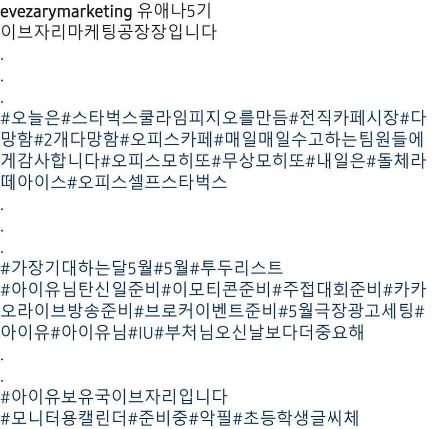 [잡담] 아이유 주접킹들끼리 콜라보하네 ㄷㄷ | 인스티즈