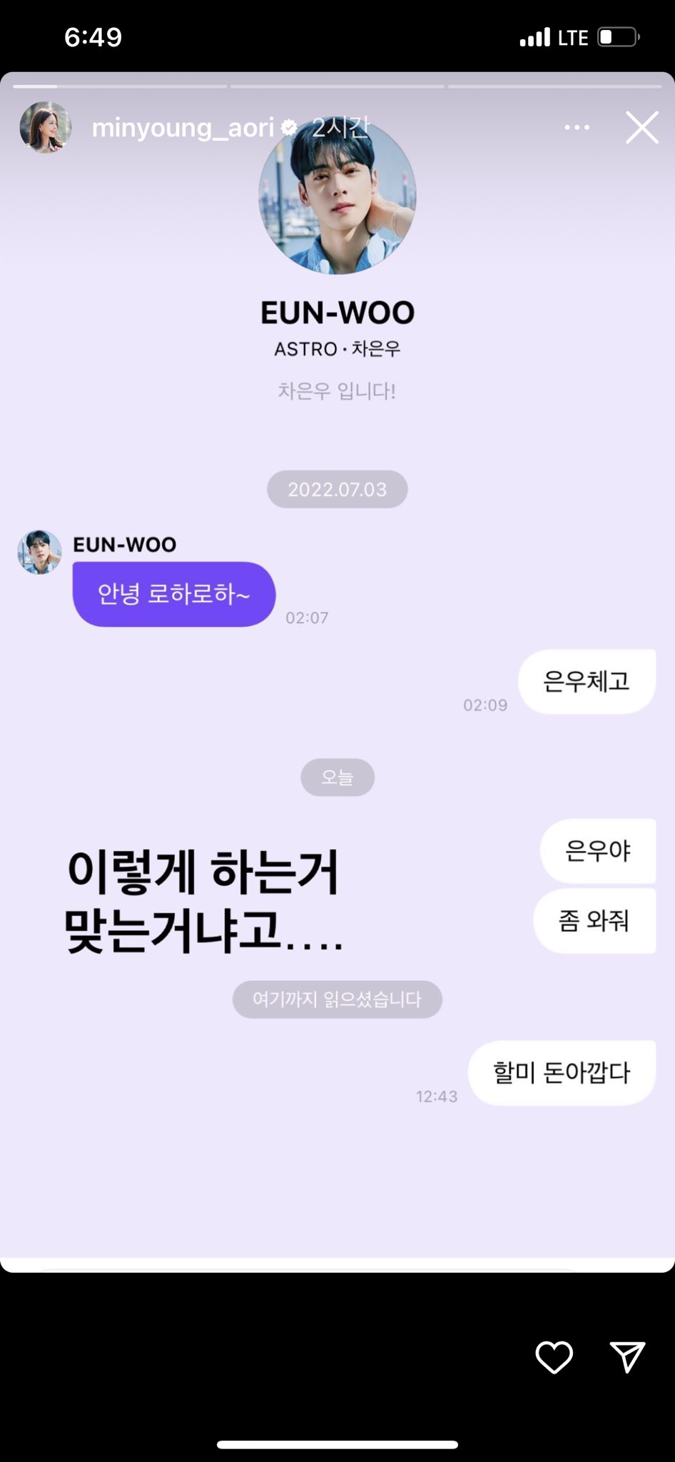 [정리글] 아옳이 유니버스 프메 타임라인 | 인스티즈