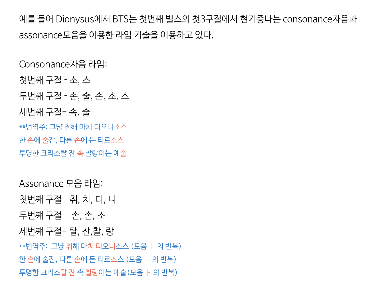 [잡담] 방탄 제이홉 가사 분석 보는데 그냥 쓴 게 아니었네 | 인스티즈