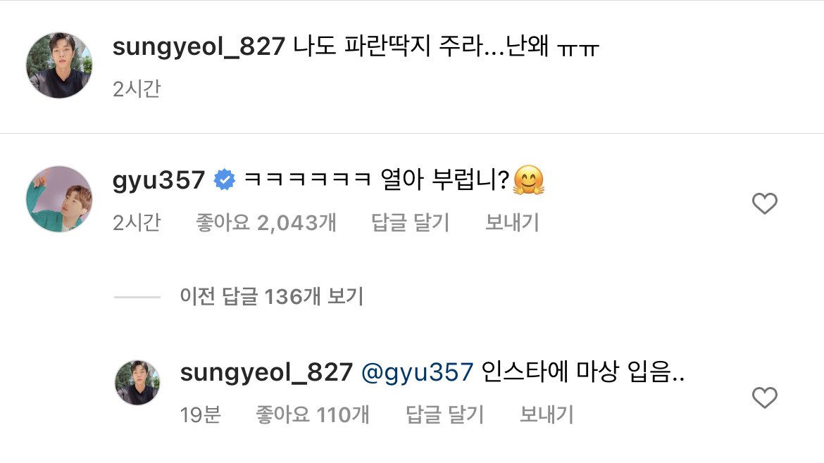 [잡담] 인스타야.. 성열이 좀 봐주라 이정도면 파딱주라 나 눈물난다 | 인스티즈