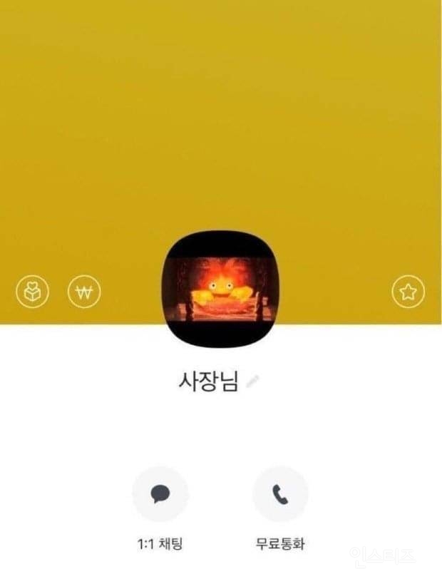 확신의 정명석X우영우 카톡방 | 인스티즈