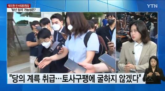박지현, "선거 패배의 원인은 이재명" | 인스티즈