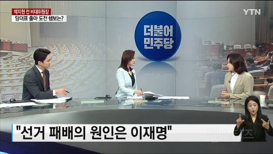 박지현, "선거 패배의 원인은 이재명" | 인스티즈