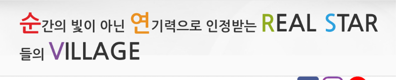 [잡담] 초록글 보고 스타빌리지 사이트 들어가봤는데 | 인스티즈