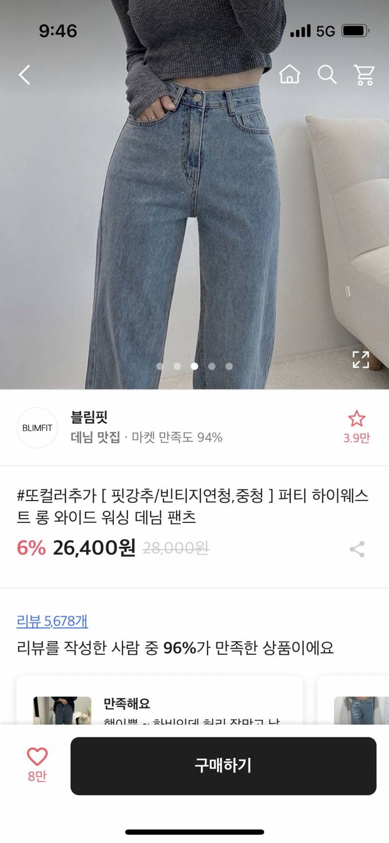 블림핏 하이웨스트 연청 데님 S 팝니다 | 인스티즈