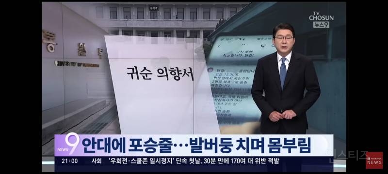 '강제 북송' 탈북어민들,북한군 보이자 처절한 몸부림 | 인스티즈