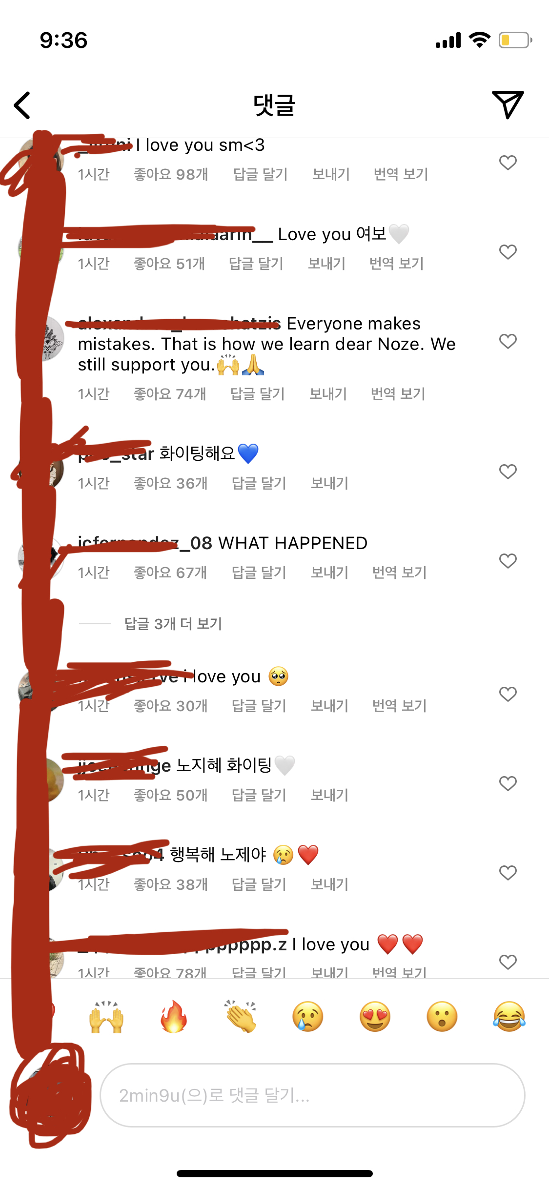 [마플] 노제 사과문에 댓글 | 인스티즈