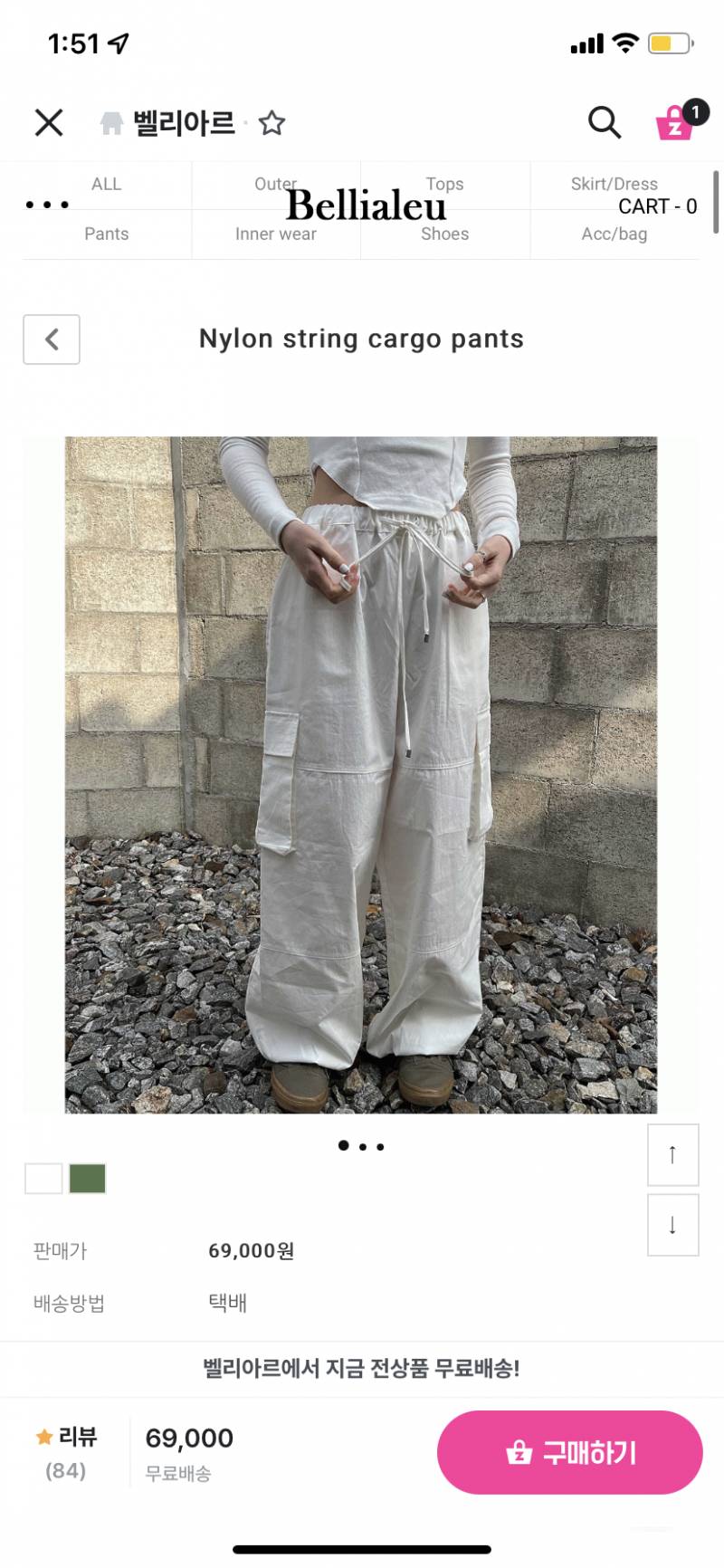 월급 들어와서 옷 사따 | 인스티즈