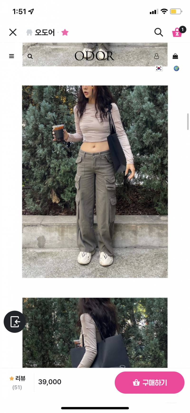 월급 들어와서 옷 사따 | 인스티즈