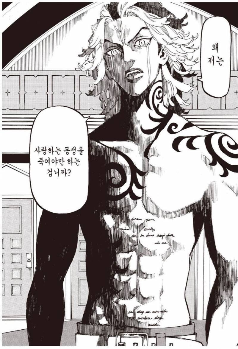 나랑 내 동생 대화 볼사람 | 인스티즈